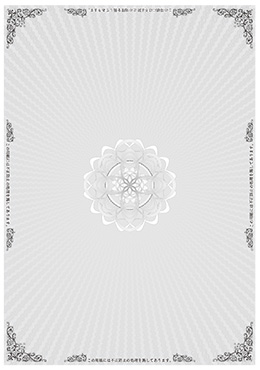 守り紙プレミアム